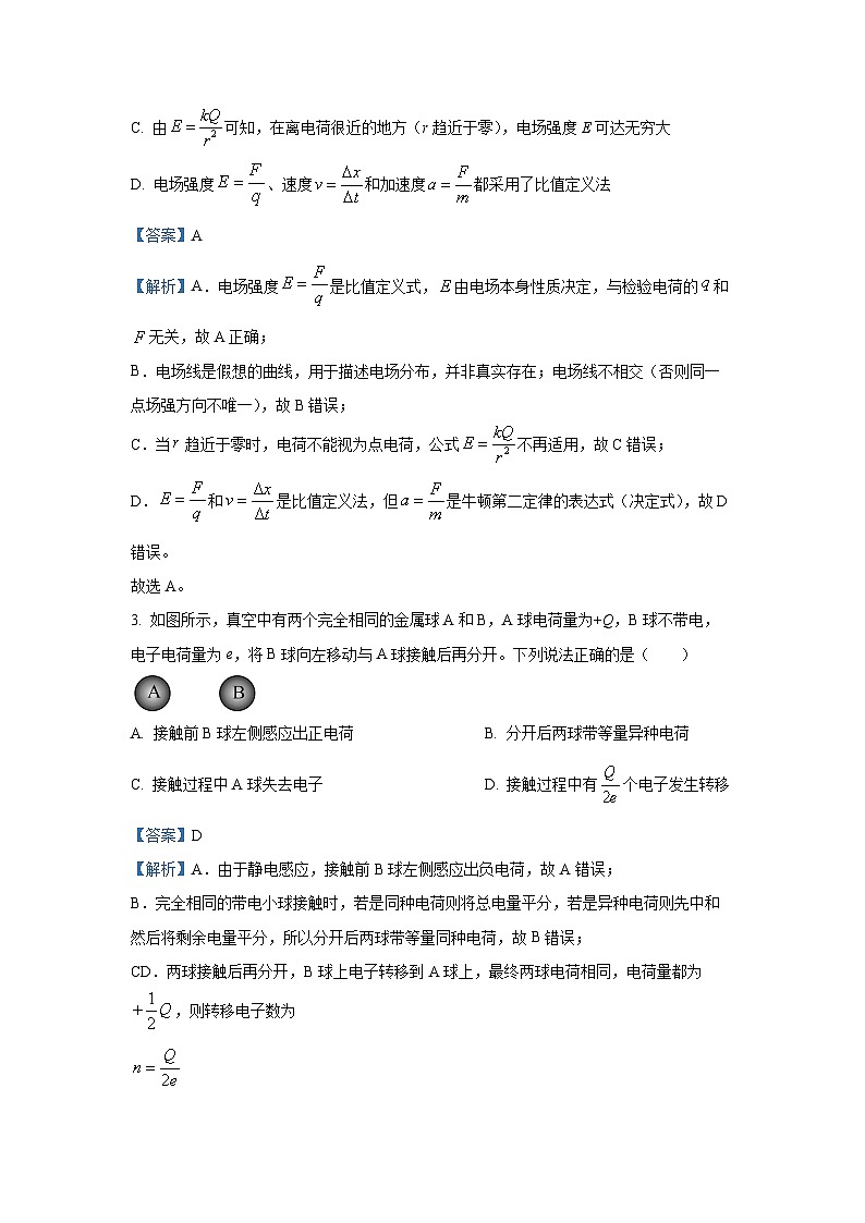 河南省洛阳强基联盟2024-2025学年高一下学期5月联考物理试卷（解析版）第2页