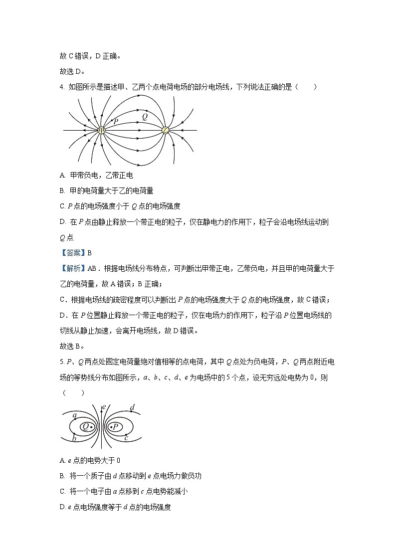河南省洛阳强基联盟2024-2025学年高一下学期5月联考物理试卷（解析版）第3页