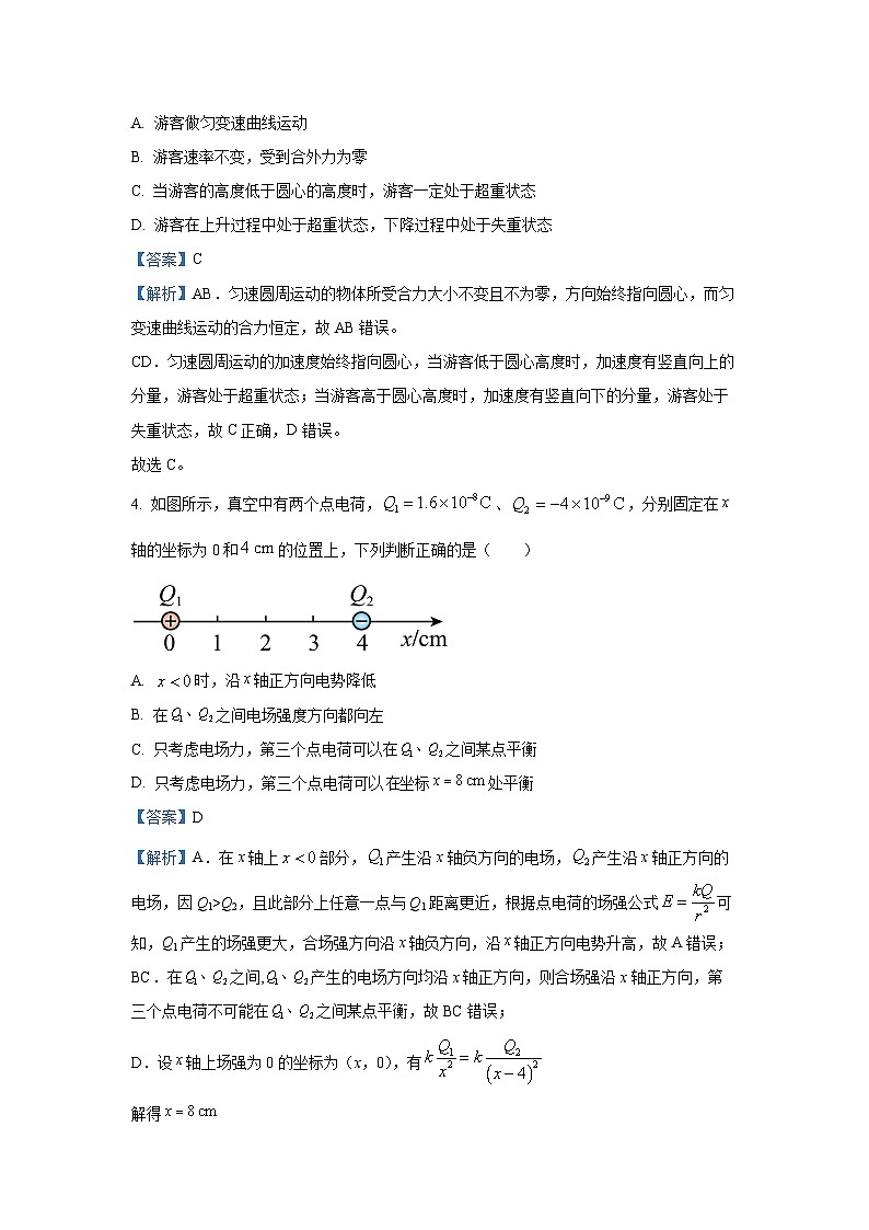 湖北省云学联盟2024-2025学年高一下学期5月月考物理试卷（解析版）第3页