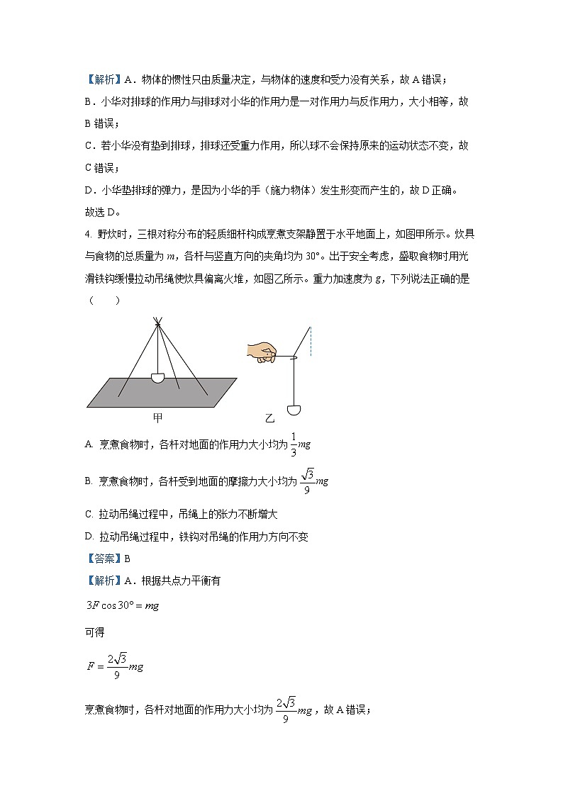 湖南省邵阳市第二中学、邵东一中等校2024-2025学年高一下学期5月诊断性测试物理试卷（解析版）第3页