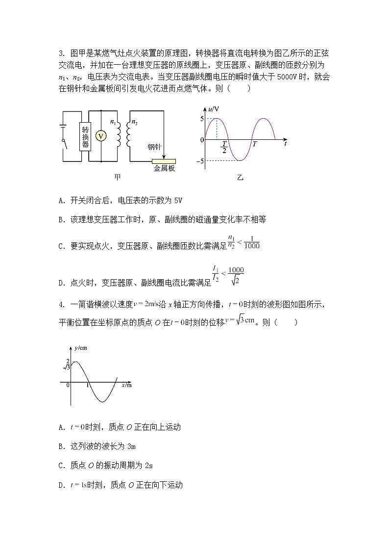 江西省九江市2024-2025学年高三下学期第三次高考模拟统一考试物理试题（含答案解析）第2页