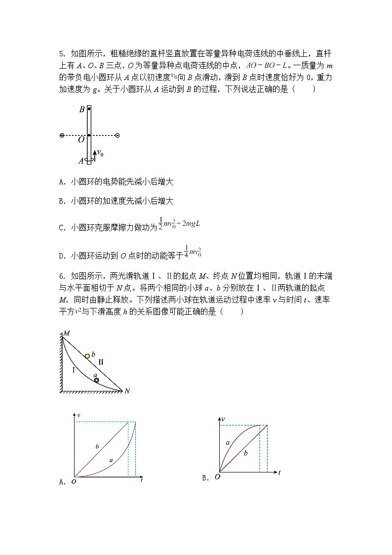 江西省九江市2024-2025学年高三下学期第三次高考模拟统一考试物理试题（含答案解析）第3页