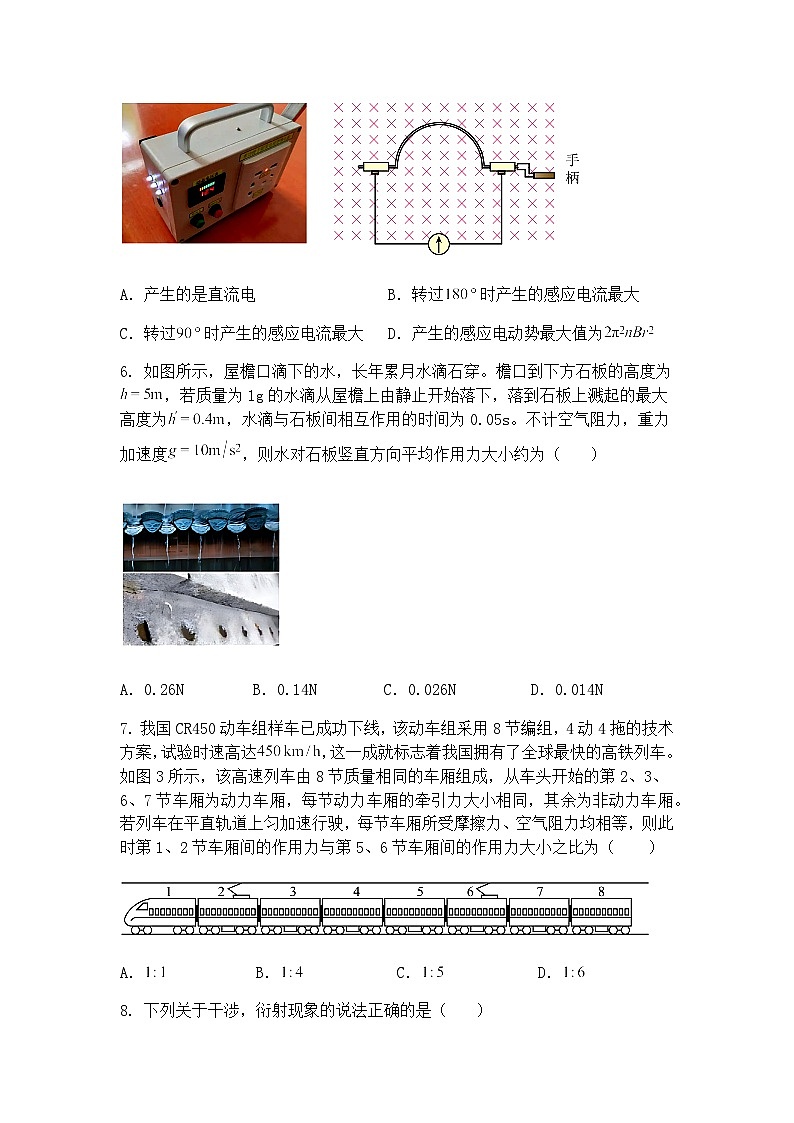 2025届河北省秦皇岛市山海关区高三下学期第三次模拟考试物理试卷（含答案解析）第3页