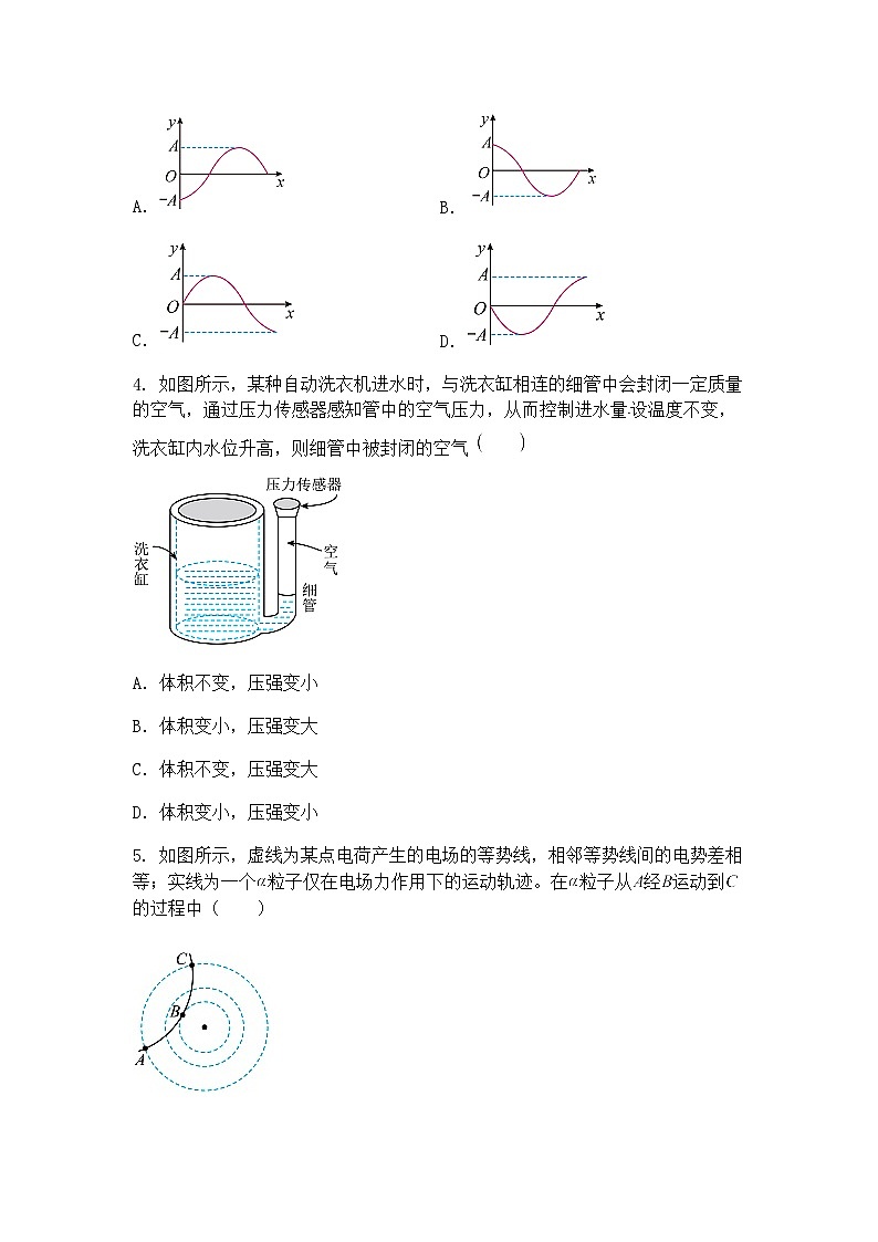 2025届北京市东城区高三下学期二模物理试卷（含答案解析）第2页
