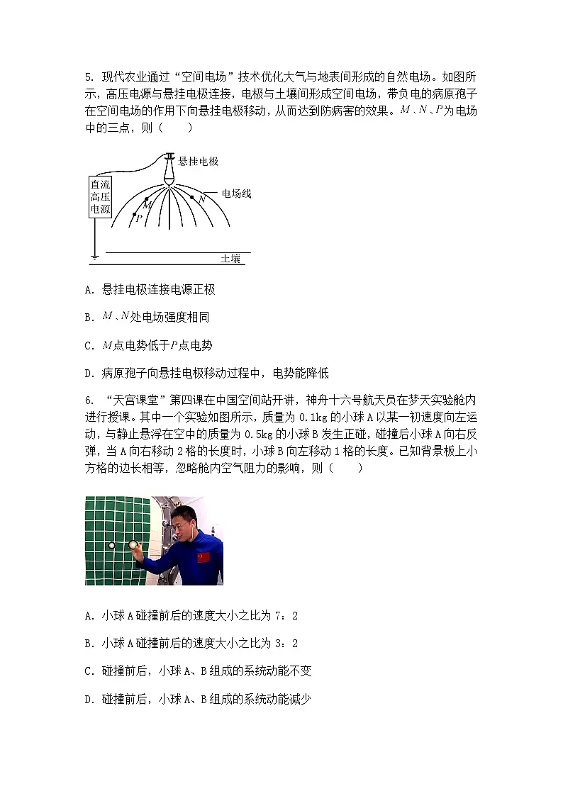 2025届福建省厦门市高三下学期三模物理试题（含答案解析）第3页