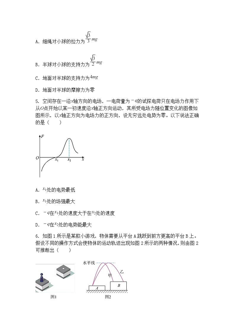 2025届四川省乐山市高三下学期三模考试物理试题（含答案解析）第3页