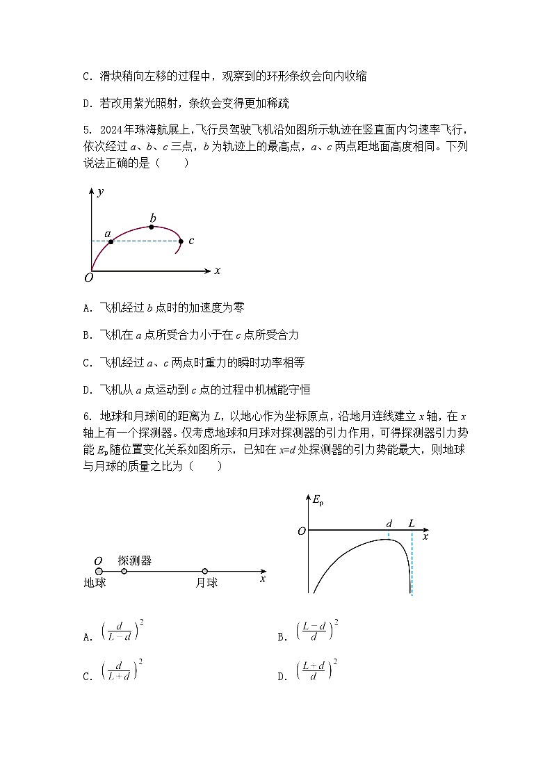 2025届山东省济宁市高三下学期二模物理试题（含答案解析）第3页