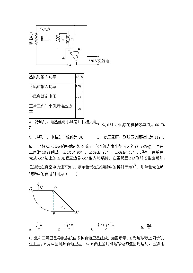2025届河北省石家庄市普通高中高三下学期教学质量检测（三）物理试卷（含答案解析）第3页