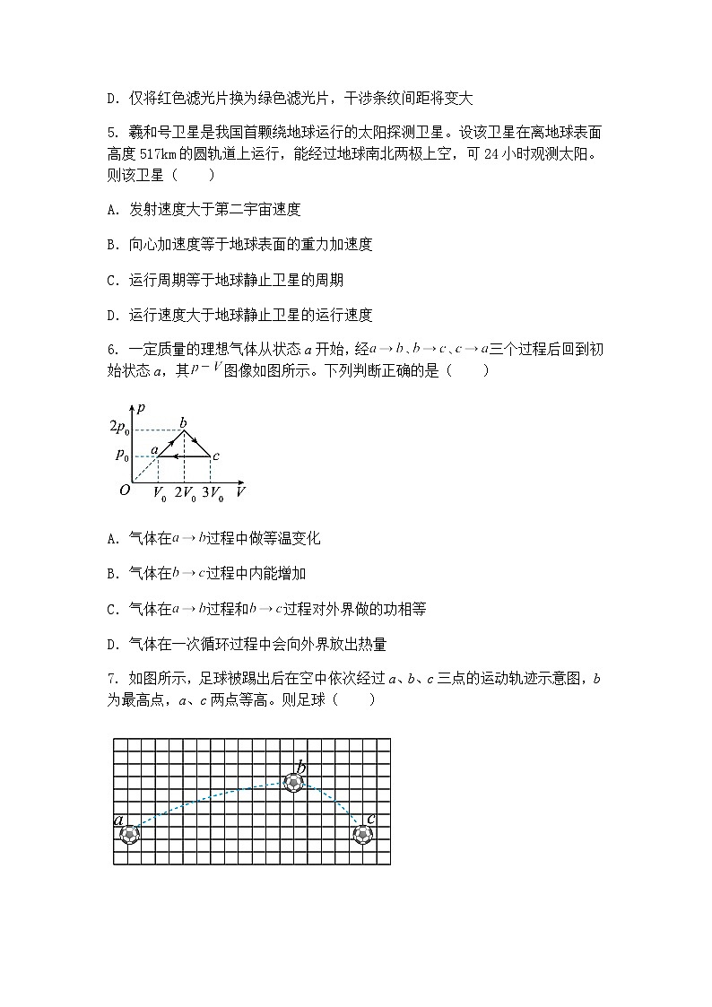 2025届江苏省南京市临江高级中学二模高三下学期物理模拟试卷（含答案解析）第3页