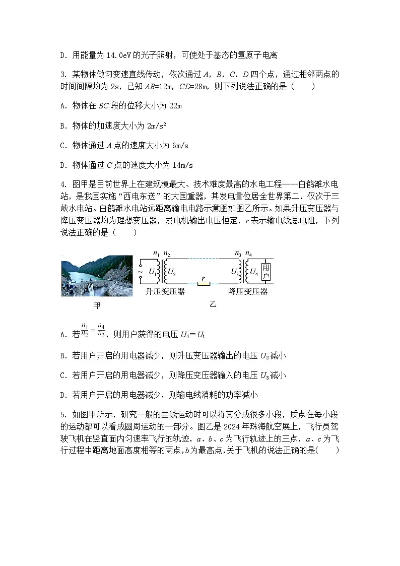 2025届宁夏回族自治区石嘴山市第三中学高三下学期三模物理试题（含答案解析）第2页