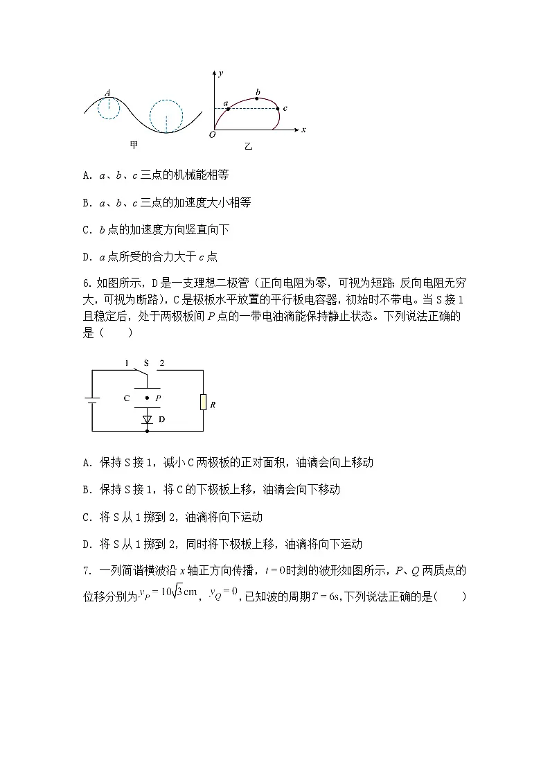 2025届宁夏回族自治区石嘴山市第三中学高三下学期三模物理试题（含答案解析）第3页