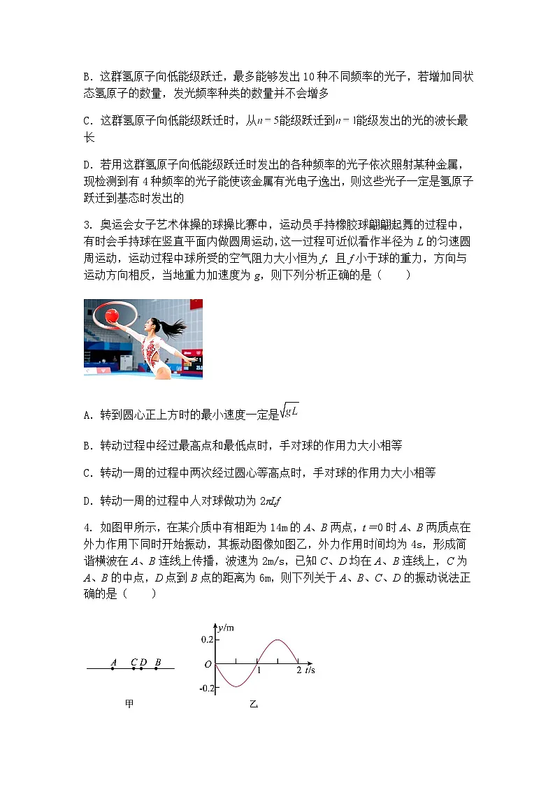 2025届安徽省“皖南八校”高三下学期三模物理试卷（含答案解析）第2页