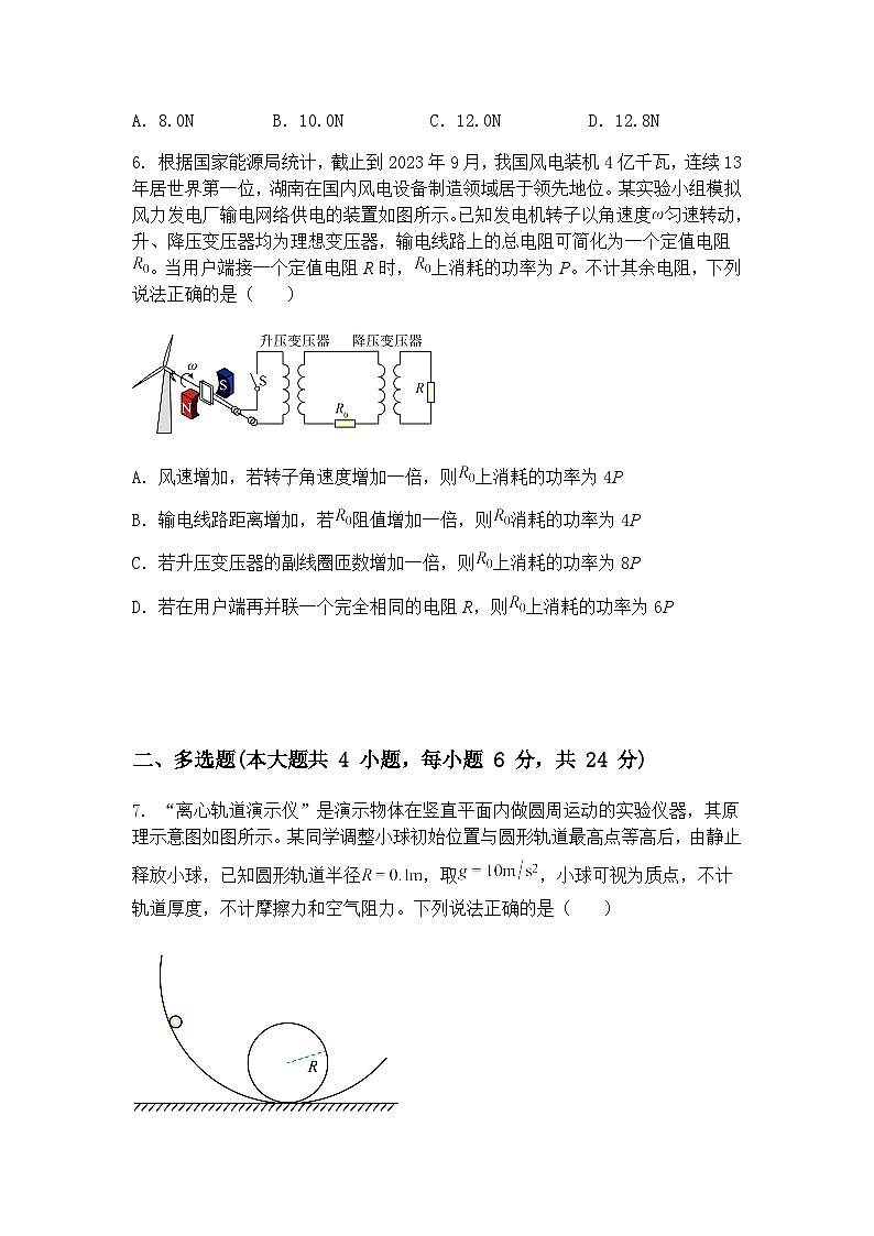2025年湖南省普通高中学业水平选择性考试高三下学期物理模拟冲刺试卷（含答案解析）第3页