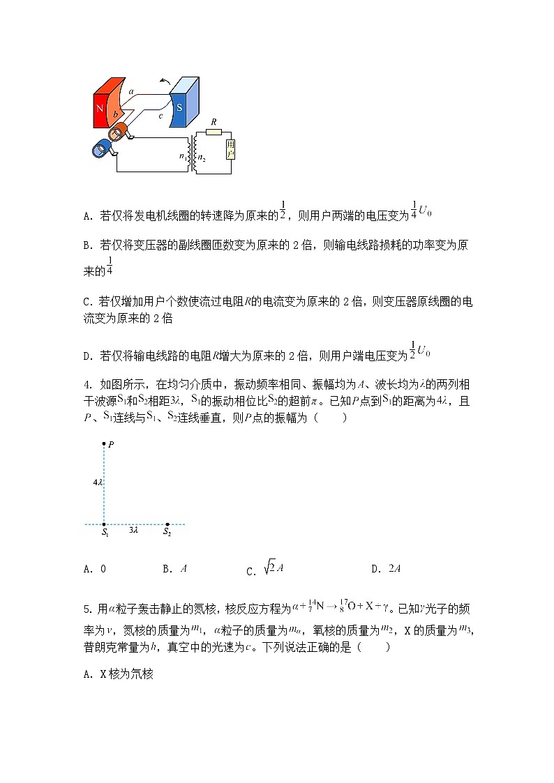 2025届吉林省通化市梅河口市第五中学高三下学期二模物理试题（含答案解析）第2页