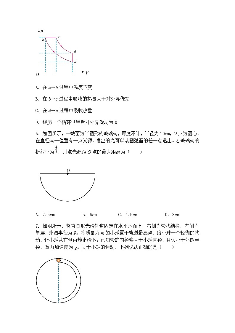 2025届山东省济南市山东师范大学附属中学高三下学期4月阶段性检测（二模）物理试题（含答案解析）第3页