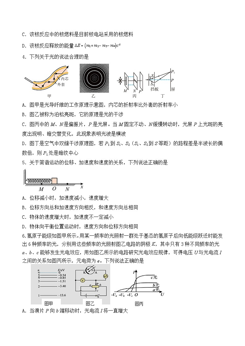 辽宁省七校协作体2026届高三上学期期初联考物理试题（Word版附答案）第2页
