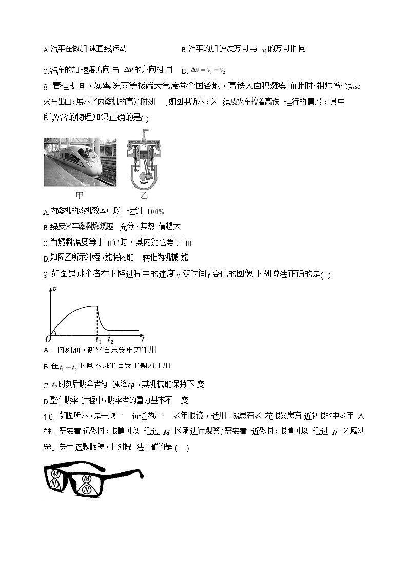 安徽省阜阳市临泉县第二中学2025-2026学年高一上学期开学考试物理试卷第3页