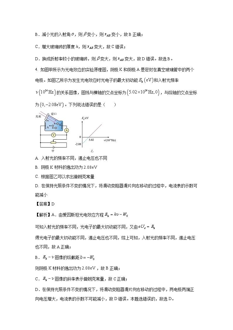 2025年江苏省普通高中学业水平选择性考前预测押题卷物理试卷（解析版）第3页