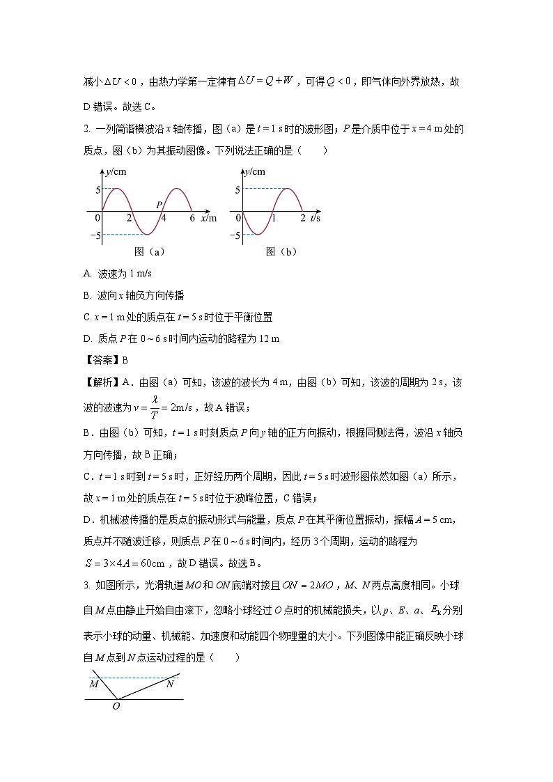 安徽省六校教育研究会2024-2025学年高三上学期9月入学考试物理试卷（解析版）第2页