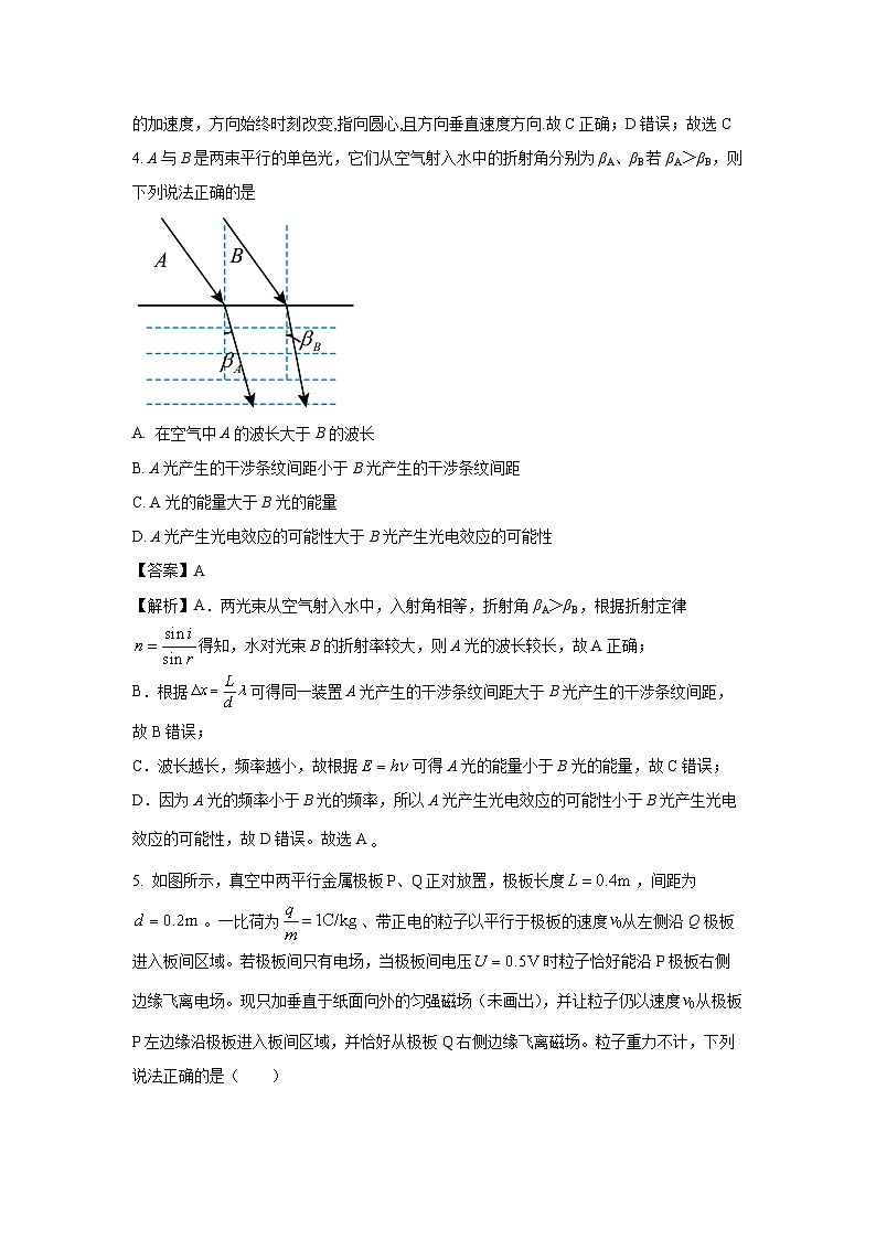 2026届四川省广安中学高三上学期模拟预测物理试卷（解析版）第3页