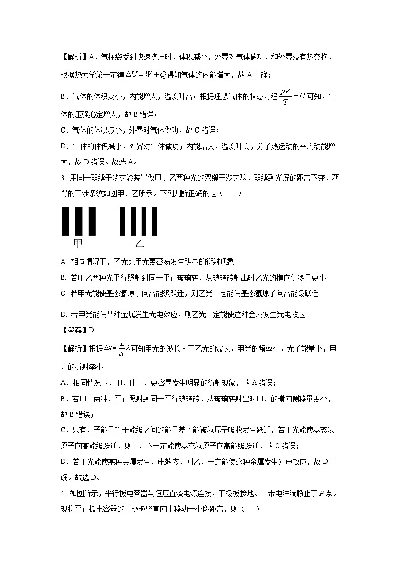 2025届天津市宝坻区九校高三下学期联考学科物理试卷（解析版）第2页