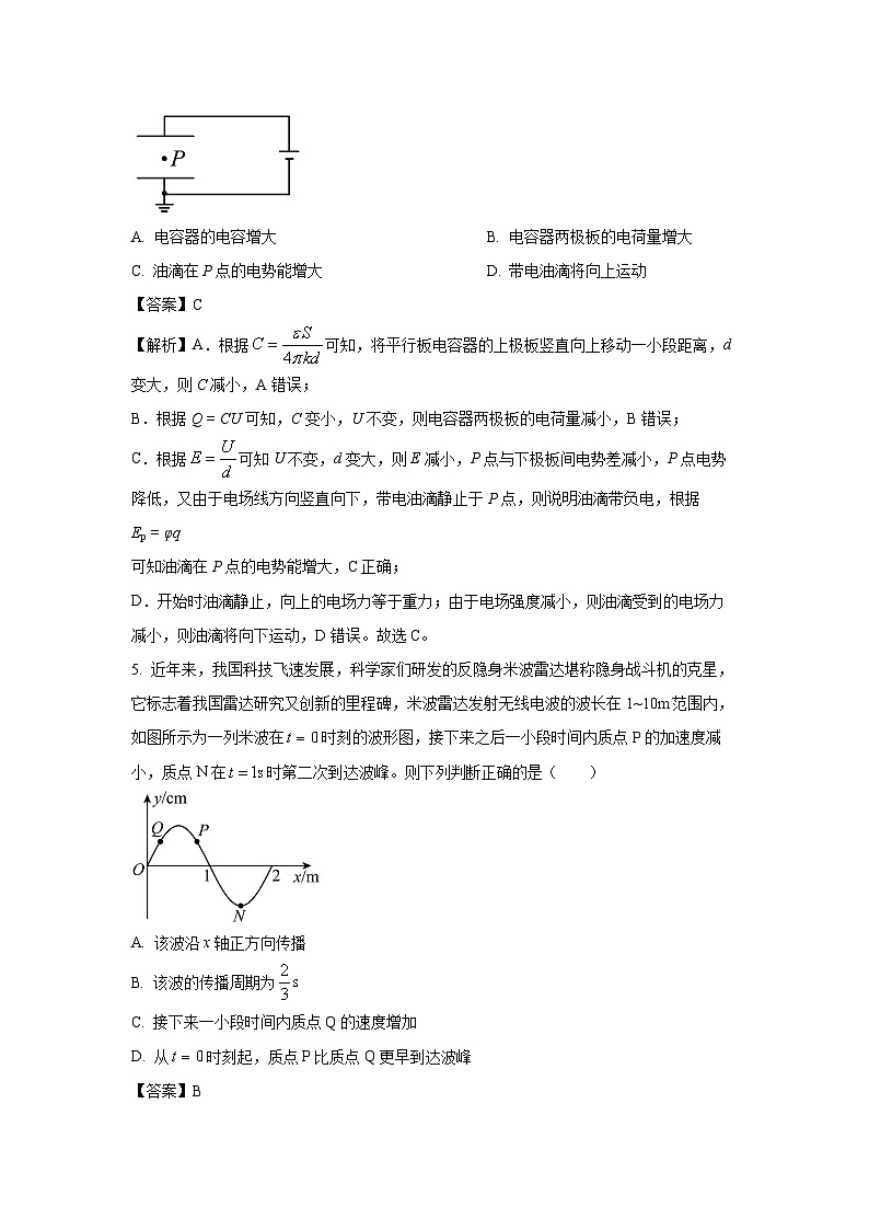 2025届天津市宝坻区九校高三下学期联考学科物理试卷（解析版）第3页