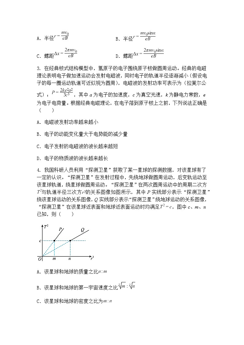 2025届江西省高三下学期高考模拟物理试卷（三）（含答案解析）第2页