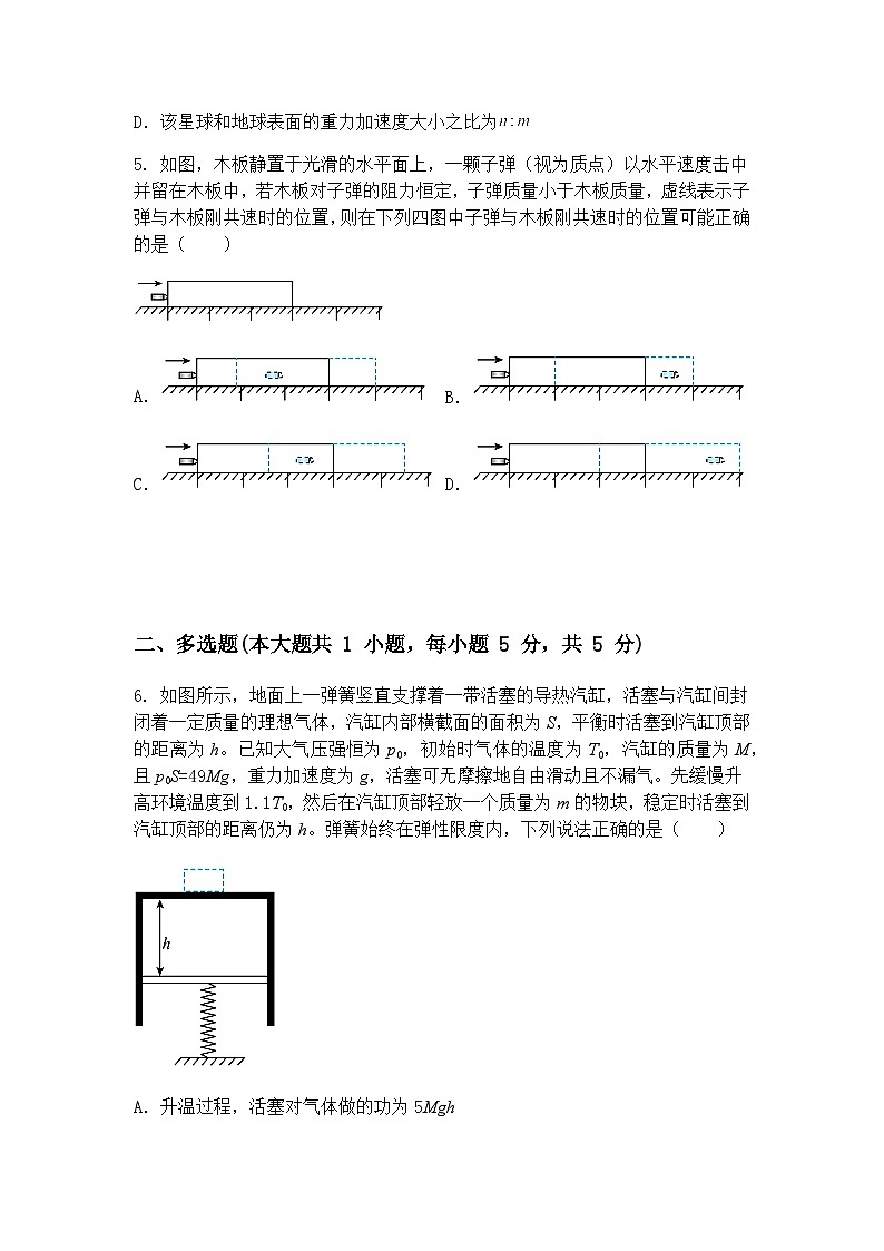 2025届江西省高三下学期高考模拟物理试卷（三）（含答案解析）第3页