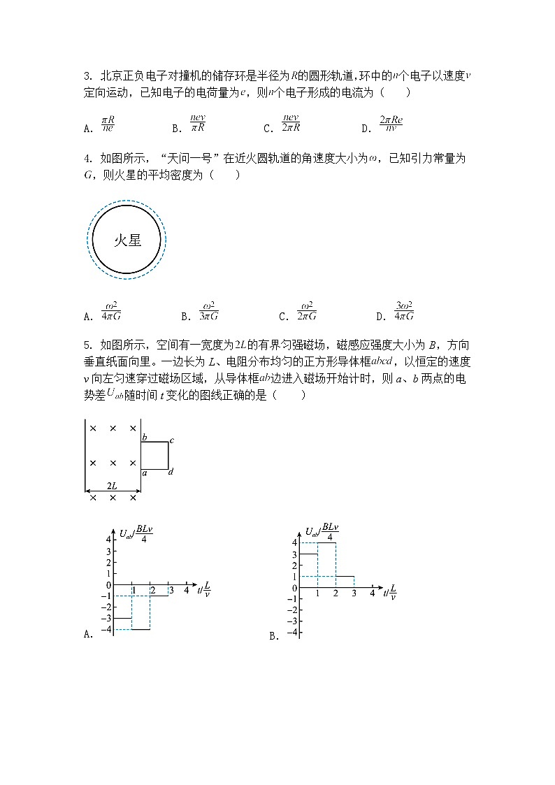 2025届陕西省安康市高三下学期三模物理试题（含答案解析）第2页