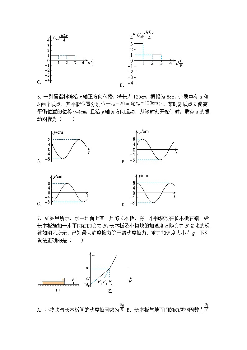 2025届陕西省安康市高三下学期三模物理试题（含答案解析）第3页