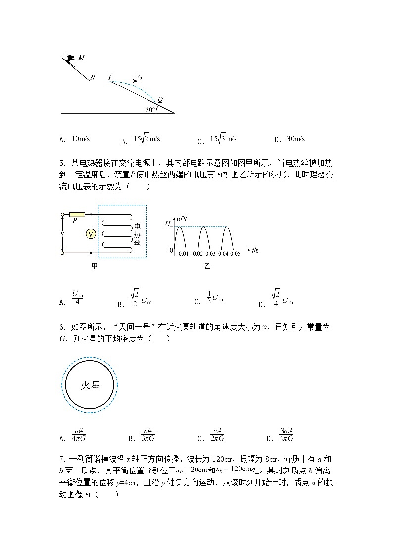 2025届辽宁省辽阳市高三下学期二模物理试卷（含答案解析）第2页
