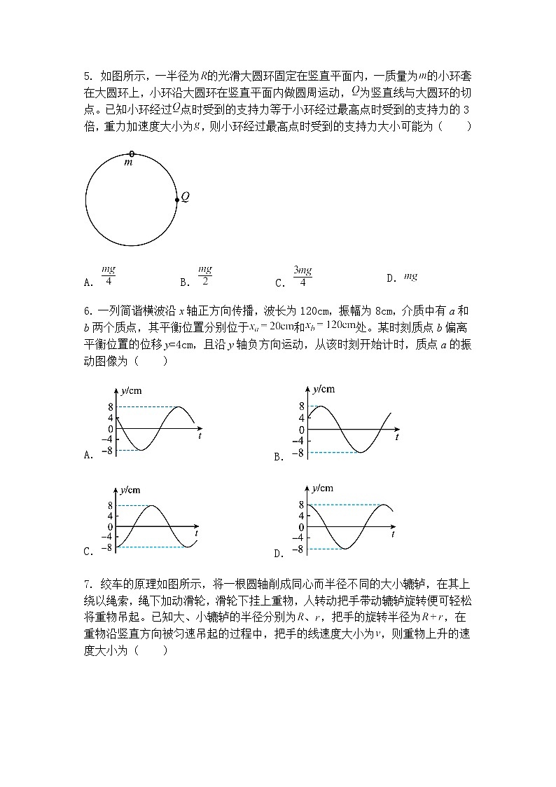 2025届江西省全国金太阳“优创名校”高三下学期4月联考物理试题（含答案解析）第3页