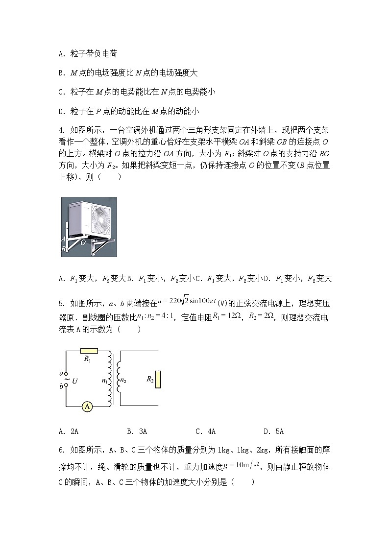 2025届甘肃省白银市靖远县高三下学期第三次联考（三模）物理试题（含答案解析）第2页