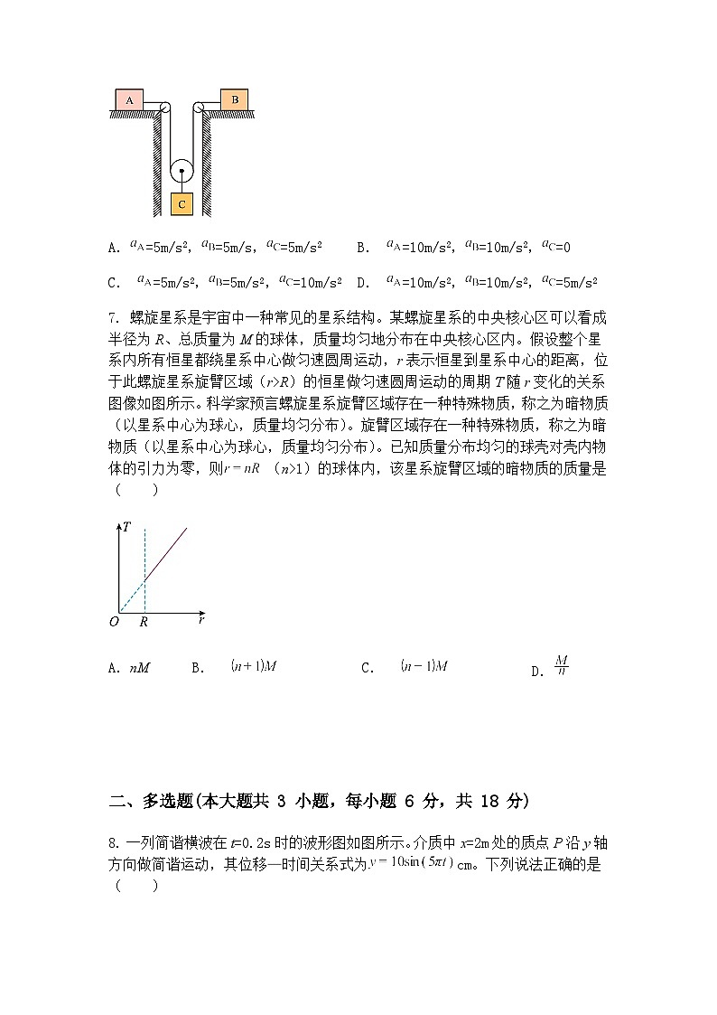 2025届甘肃省白银市靖远县高三下学期第三次联考（三模）物理试题（含答案解析）第3页