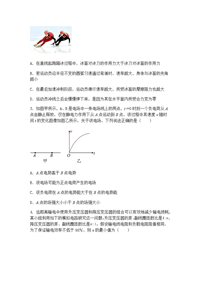 2025届湖南省怀化市高三下学期二模考试物理试卷（含答案解析）第2页