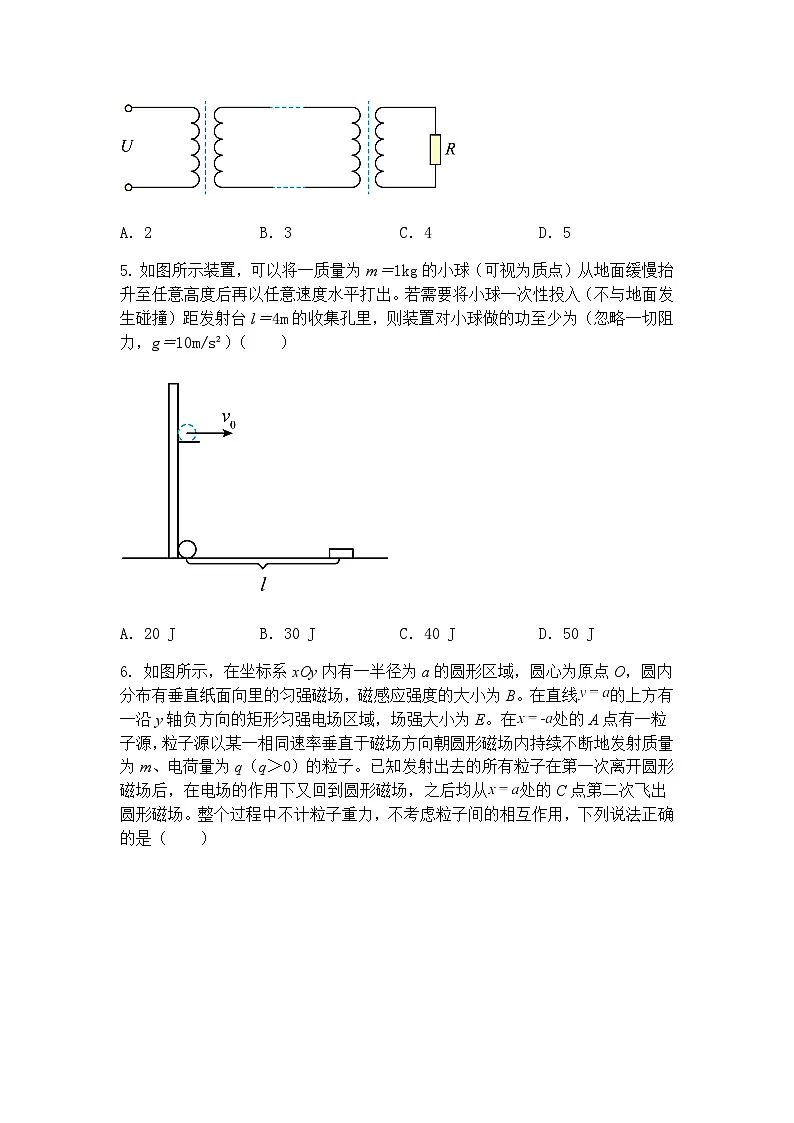 2025届湖南省怀化市高三下学期二模考试物理试卷（含答案解析）第3页