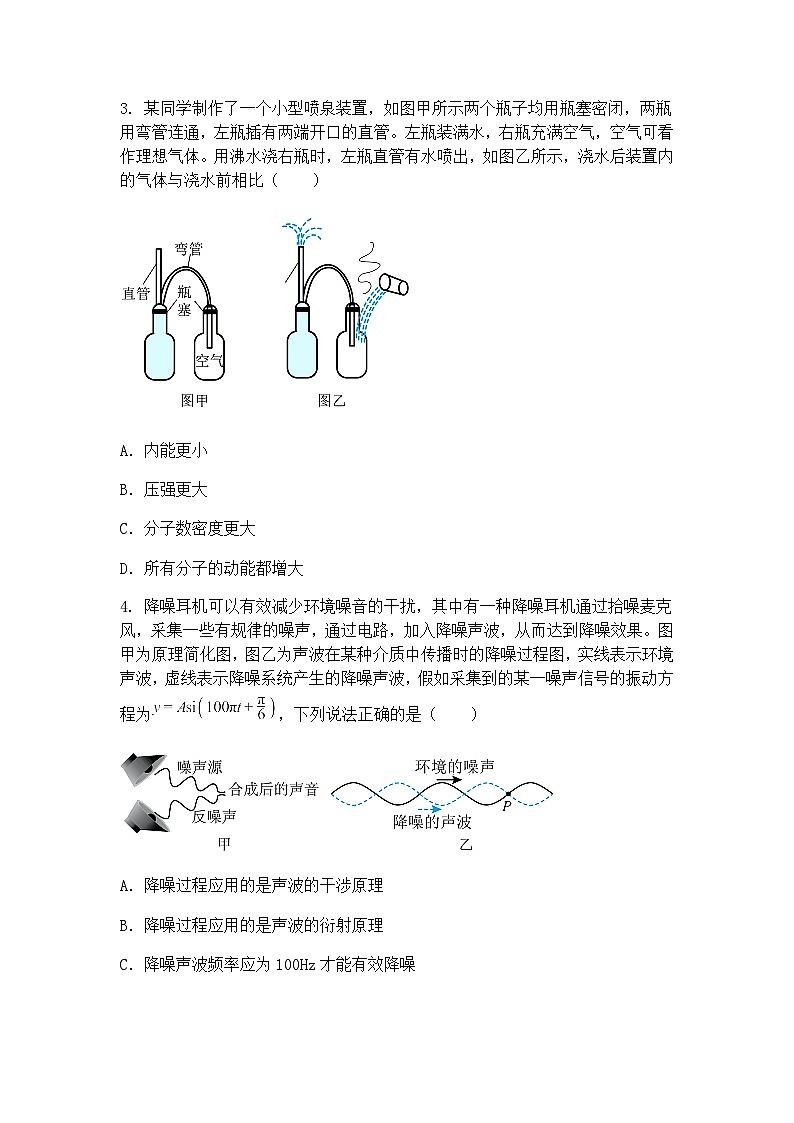 2025届海南省海口市高三下学期仿真考试物理试题（含答案解析）第2页