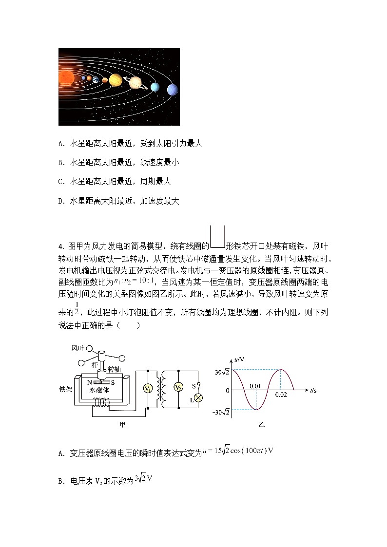 2025届辽宁省丹东市高三下学期总复习质量测试（一）物理试卷（含答案解析）第2页