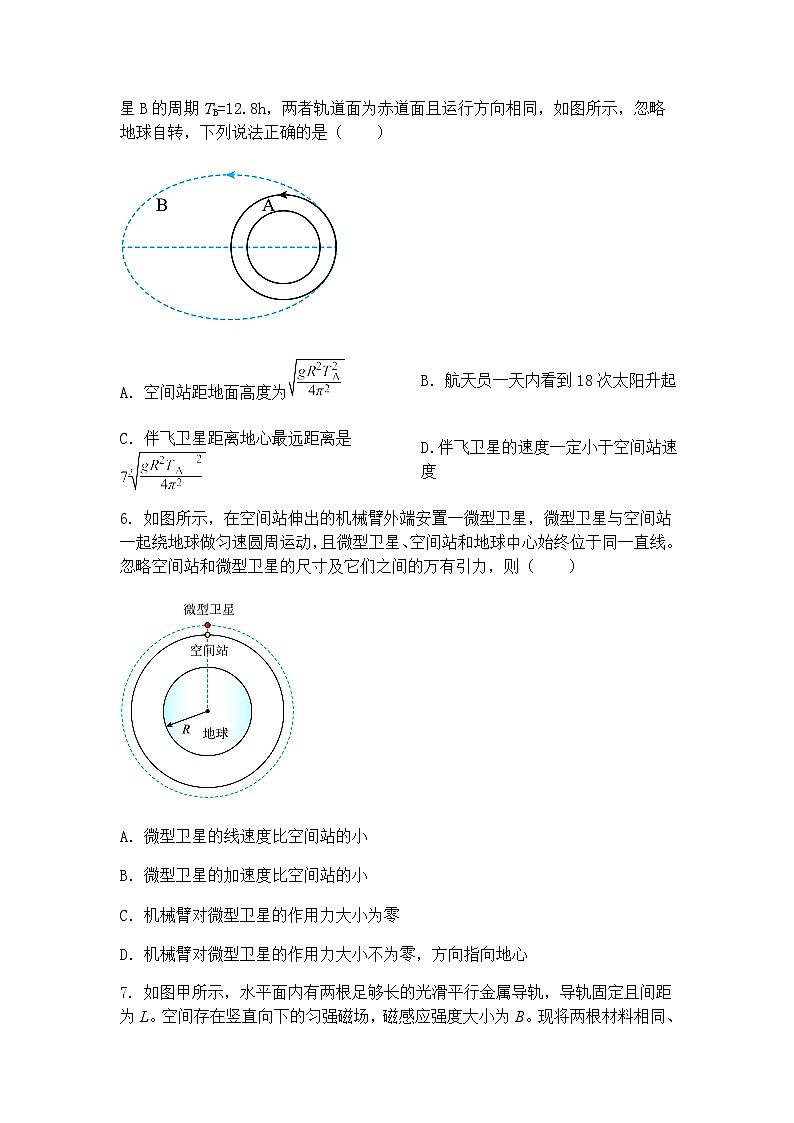 2025届河南省信阳市固始县一中二中高三下学期一模联考物理试题（含答案解析）第3页