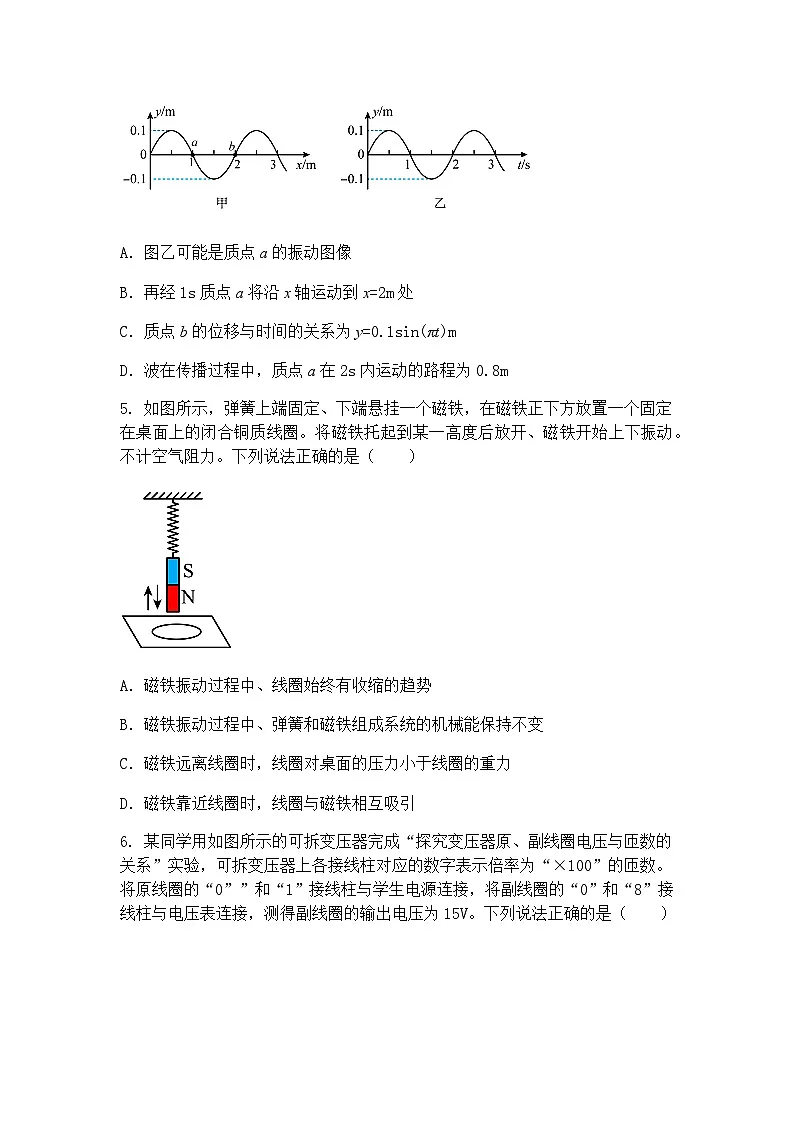北京市海淀区2024-2025学年高三下学期一模（期中）物理试卷（含答案解析）第2页