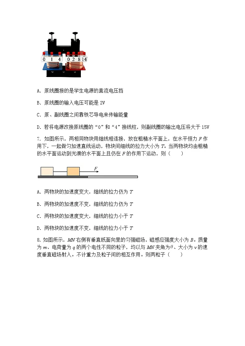 北京市海淀区2024-2025学年高三下学期一模（期中）物理试卷（含答案解析）第3页