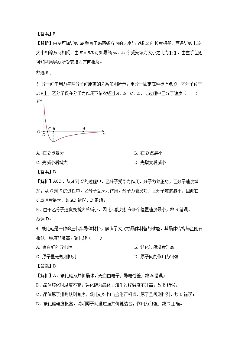 江苏省扬州市2024-2025学年高二下学期期末检测物理试卷（解析版）第2页