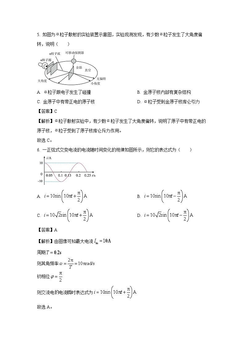 江苏省扬州市2024-2025学年高二下学期期末检测物理试卷（解析版）第3页