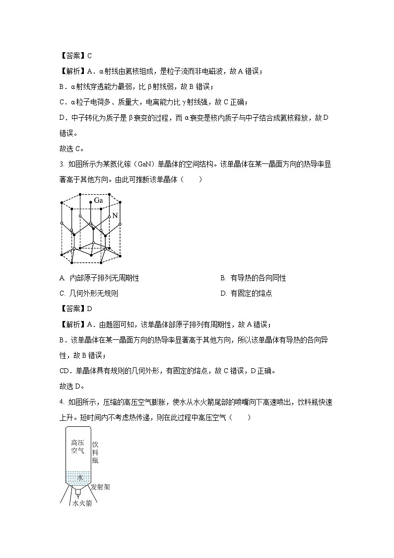 江苏省徐州市2024-2025学年高二下学期6月期末物理试卷（解析版）第2页