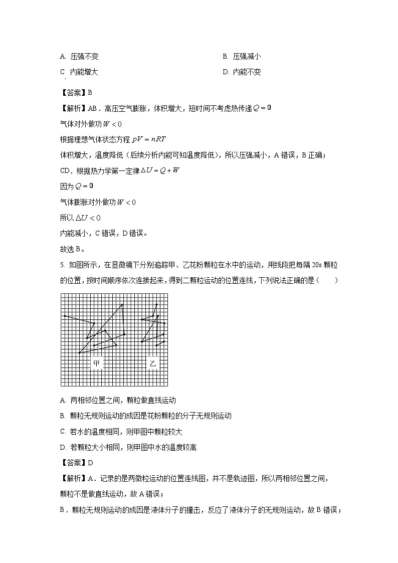 江苏省徐州市2024-2025学年高二下学期6月期末物理试卷（解析版）第3页