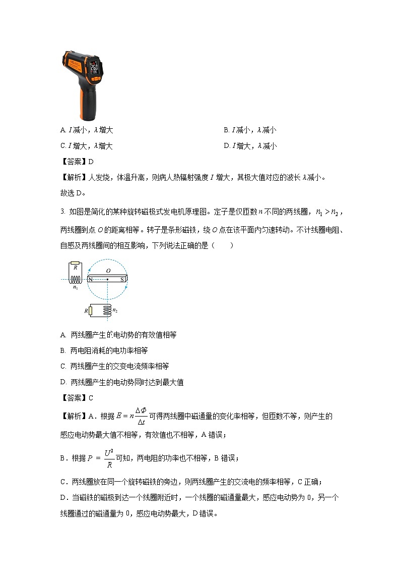 江苏省无锡市2024-2025学年高二下学期期末物理试卷（解析版）第2页