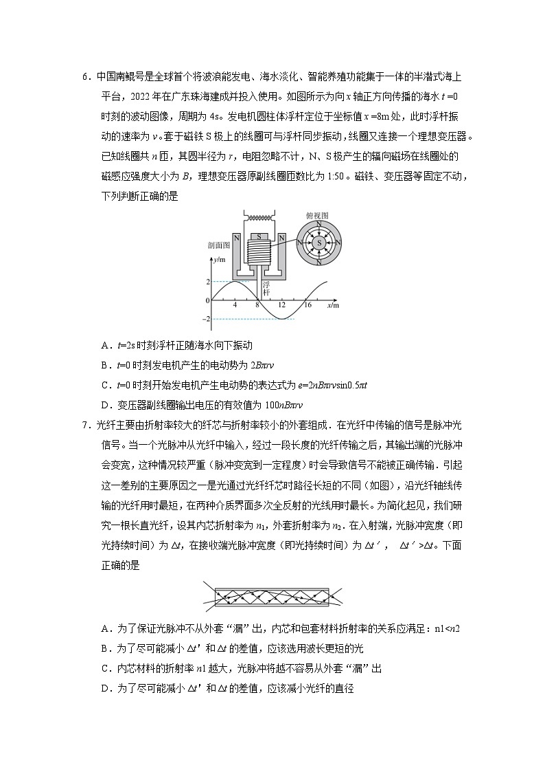 云南省玉溪第一中学2025-2026学年高三上学期适应性测试（一）物理试卷（含答案）第3页