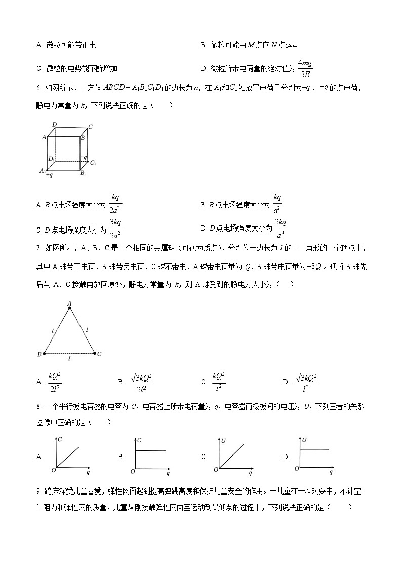 广西贵港市平南县中学2025-2026学年高二上学期开学考试物理试卷第3页