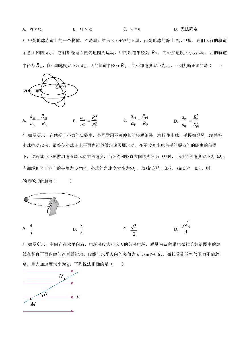 广西贵港市平南县中学2025-2026学年高二上学期开学考试物理试卷第2页
