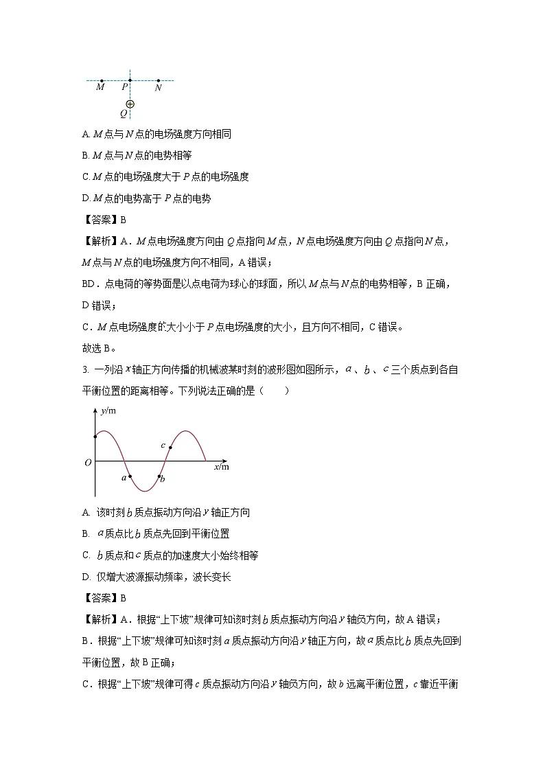 四川省成都市2024-2025学年高二下学期期末摸底测试零诊物理试题（解析版）第2页